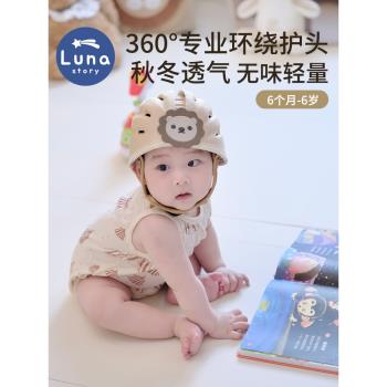 lunastory防摔神器寶寶護頭嬰兒童學走路防撞頭盔頭部保護學步帽