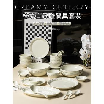 碗碟套裝家用ins風餐具高階感輕奢陶瓷碗筷盤子組合喬遷碗盤單個