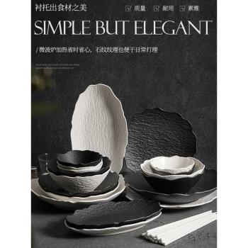 碗碟套裝家用喬遷新居巖石紋餐具日式陶瓷黑白碗筷高級感碗盤套裝