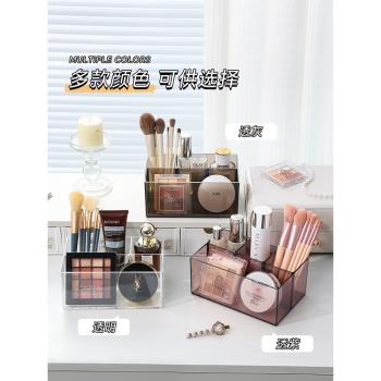化妝品收納盒梳妝臺香水護膚品分格置物桌面整理眼影粉餅化妝刷筒
