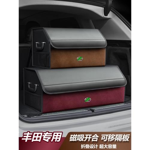 適用豐田后備箱收納箱雷凌卡羅拉塞納凱美瑞威颯霸道專用儲物盒