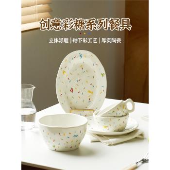 新婚禮物碗碟套裝家用陶瓷碗可愛碗筷碗盤喬遷餐具套裝禮盒奶油風