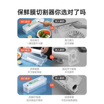 保鮮膜盒切割器打包機食品級專用PE耐高溫廚房家用大卷美容院商用