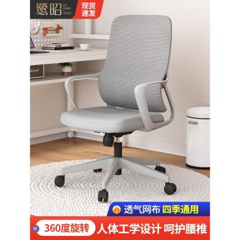 電腦椅靠背久坐舒服學習辦公室座椅人體工學書桌轉椅椅子舒適家用