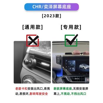 適用豐田CHR奕澤專用屏幕手機車載支架汽車中控屏改裝配件手機架