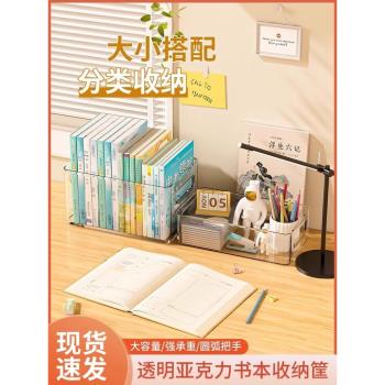 書本收納箱學生教室裝書整理家用桌面透明書籍兒童繪本儲物盒神器