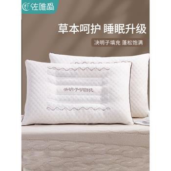 決明子枕頭護頸椎專用枕芯助睡眠成人明目枕家用一對軟整頭蕎麥枕