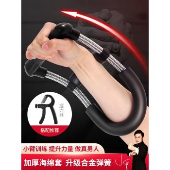 腕力手腕鍛煉器材男扳掰手腕握羽毛球專業練手力腕小臂力量訓練器