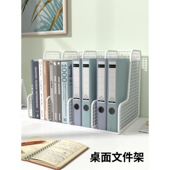 金屬書立架桌面文件收納架文件夾收納盒辦公室書架工位資料文件框