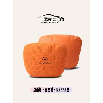 適用賓士汽車頭枕護頸枕GLE級枕頭GLC級靠枕GLA級腰靠GLS級車載新