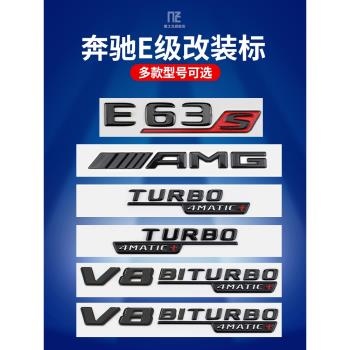 專用于奔馳車標E級E43 E53 E63 E300L E320L AMG改裝后字標車標貼