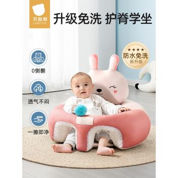 貝肽斯嬰兒學坐椅寶寶座椅坐著神器透氣坐立免洗小沙發不傷脊柱S