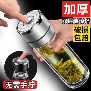 一鍵開蓋玻璃杯雙層加厚男士隔熱防燙泡茶杯耐高溫商務車載水杯