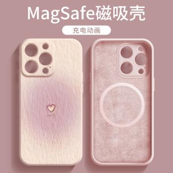 適用於蘋果15Pro手機殼14promax新款愛心粉Magsafe磁吸充電13PM矽膠iphone15高階感12全包防摔por保護套p女款