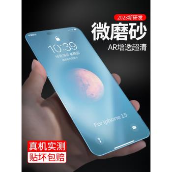 金佳適用於蘋果15磨砂鋼化膜iPhone15ProMax新款防指紋全屏覆蓋防爆15pro玻璃全包防摔15Plus電競手機保護膜