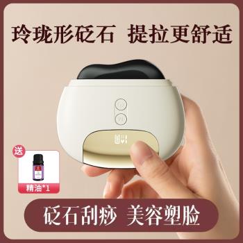 砭石刮痧板加熱電動面部肩頸專用臉部刮痧儀神器疏通經絡全身通用