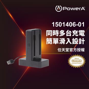 【PowerA台灣公司貨】|任天堂官方授權|Joy-Con 四合一手把充電座(1501406-01)