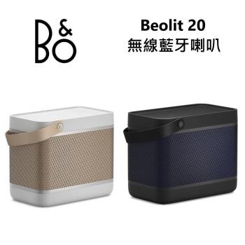 B&O Beolit 20 藍牙喇叭 LIT20 全新公司貨
