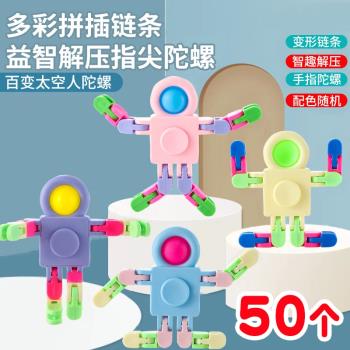 創意太空人陀螺幼兒園禮物小禮品全班生日伴手禮兒童玩具獎勵獎品
