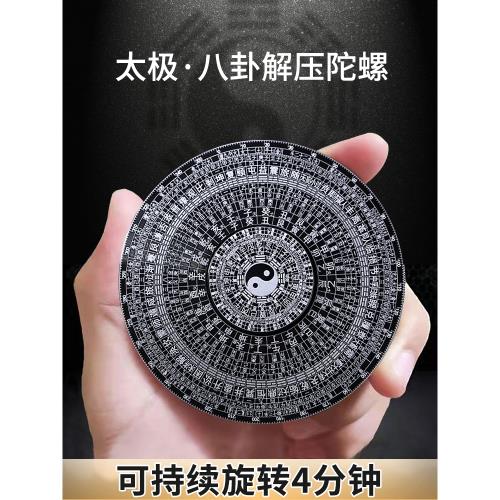 上課無聊打發時間解壓神器大人玩具八卦陀螺減壓稀奇古怪小玩意