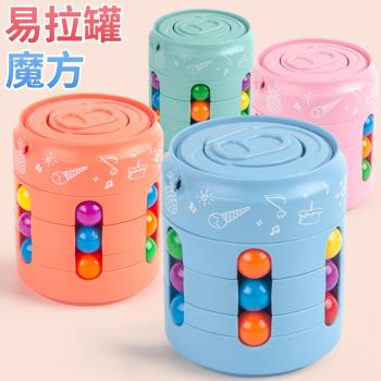 易拉罐魔豆指尖陀螺魔方手指旋轉滾珠減壓解壓神器兒童益智玩具