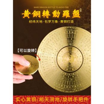 黃銅羅盤指尖陀螺高精度專業八卦綜合指南針隨身便攜手指解壓羅盤