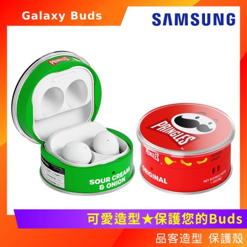 Galaxy Buds 品客造型保護殼|會員獨享好康折扣活動|SAMSUNG 三星