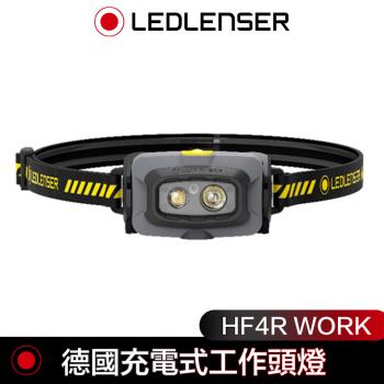 德國 led lenser hf4r work 充電式工作頭燈