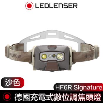 德國 LED LENSER HF6R Signature充電式數位調焦專業頭燈-沙色
