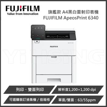 FUJIFILM 富士軟片 ApeosPrint 6340/AP6340 旗艦款 A4黑白雷射印表機