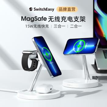 SwitchEasy適用蘋果iphone14/15桌面三合一magsafe磁吸airpodspro無線充電器二合一iwatch手表手機支架底座