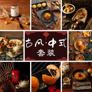 YAMEI攝影道具 復古風套裝中國風美食拍照背景布小吃零食拍攝擺件