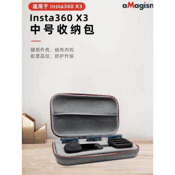 insta360 ONE X3全景運動相機收納包Insta360自拍桿保護包配件包