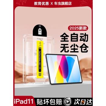 適用ipad鋼化膜ipadpro9/10保護air5/6平板2022無塵10秒貼3/4蘋果11寸2021九代8十2020款mini7貼2024全屏2018