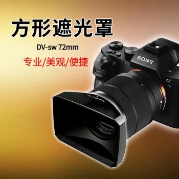 視頻攝像相機方形鏡頭16:9遮光罩白平衡鏡頭蓋適用于佳能索尼富士