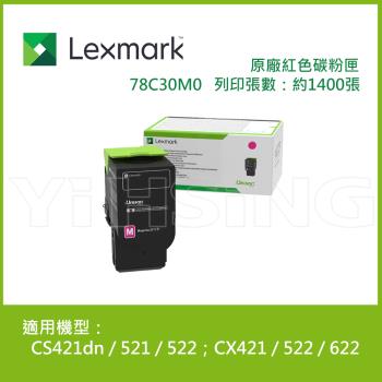 Lexmark 原廠紅色碳粉匣 78C30M0 (1.4K) 適用: CS421dn / 521 / 522;CX421 / 522 / 622