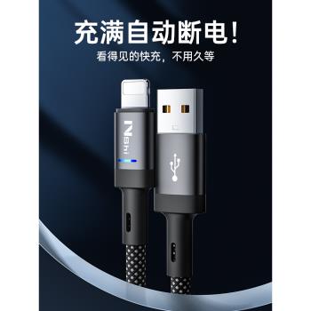 【充滿自動斷電】能適數據線適用ipad蘋果iPhone13器USB快充線14充電線12promax短款8plus加長2米手機xr智慧