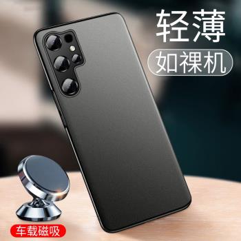 三星磁吸磨砂保護套矽膠手機殼