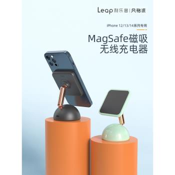利樂普G4創意透明朋克風無線充電器MagSafe磁吸充電器桌面手機支架二合一底座適用于iPhone12/13/14Promax