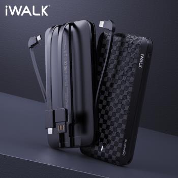 iwalk充電寶自帶四線超薄便攜三合一移動電源移動充電器隨身充