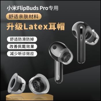 小米防過敏latex硅膠3pro耳機