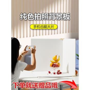 白色拍照背景板拍攝道具PVC攝影背景板 美食直播間ins風純色背景布 產品造景高階感氛圍裝飾靜物場景背景墻