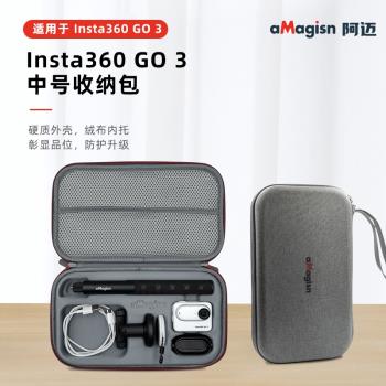 aMagisn阿邁Insta360 GO3中號收納包360GO3保護防護便攜高端配件