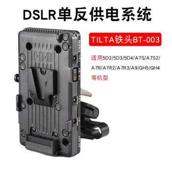 TILTA 鐵頭BT-003 DSLR單反相機攝像套件供電系統 影視微電影配件