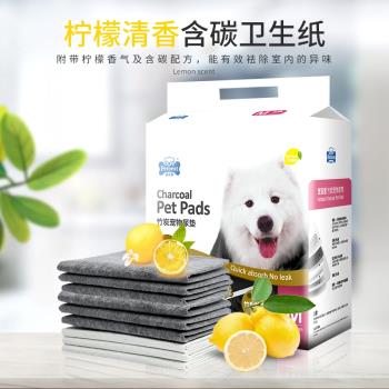 寵物小狗狗尿墊加厚吸水兔子貓咪用隔尿片不濕誘導排便尿布紙除臭
