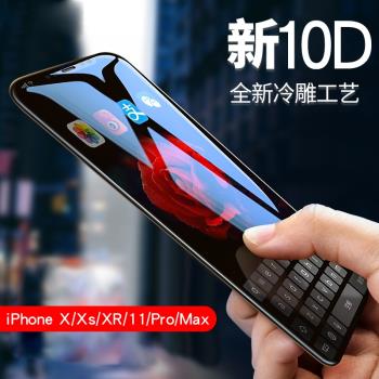 蘋果X鋼化膜iPhone xs max鋼化膜iphoneXR全屏覆蓋iphone11pro藍光iphonex手機貼膜XR防摔10D全包ProMax十一