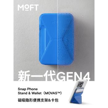 MOFT磁吸卡包手機支架指環卡包無線充相容MagSafe適用iPhone14/13