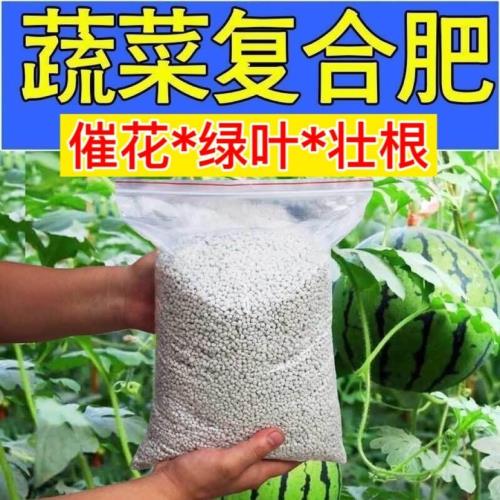 Household vegetable compound fertilizer fertilizer planting flower flower agricu
