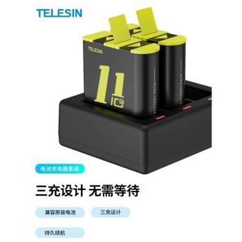 Telesin For Gopro12/11/10/9運動相機配件三充插槽電池充電器套