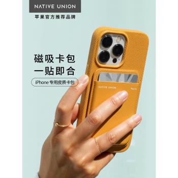 Native Union蘋果手機專用卡包iPhone14Pro磁吸MagSafe皮革適用13套plus卡套新款12背夾門禁卡公交卡